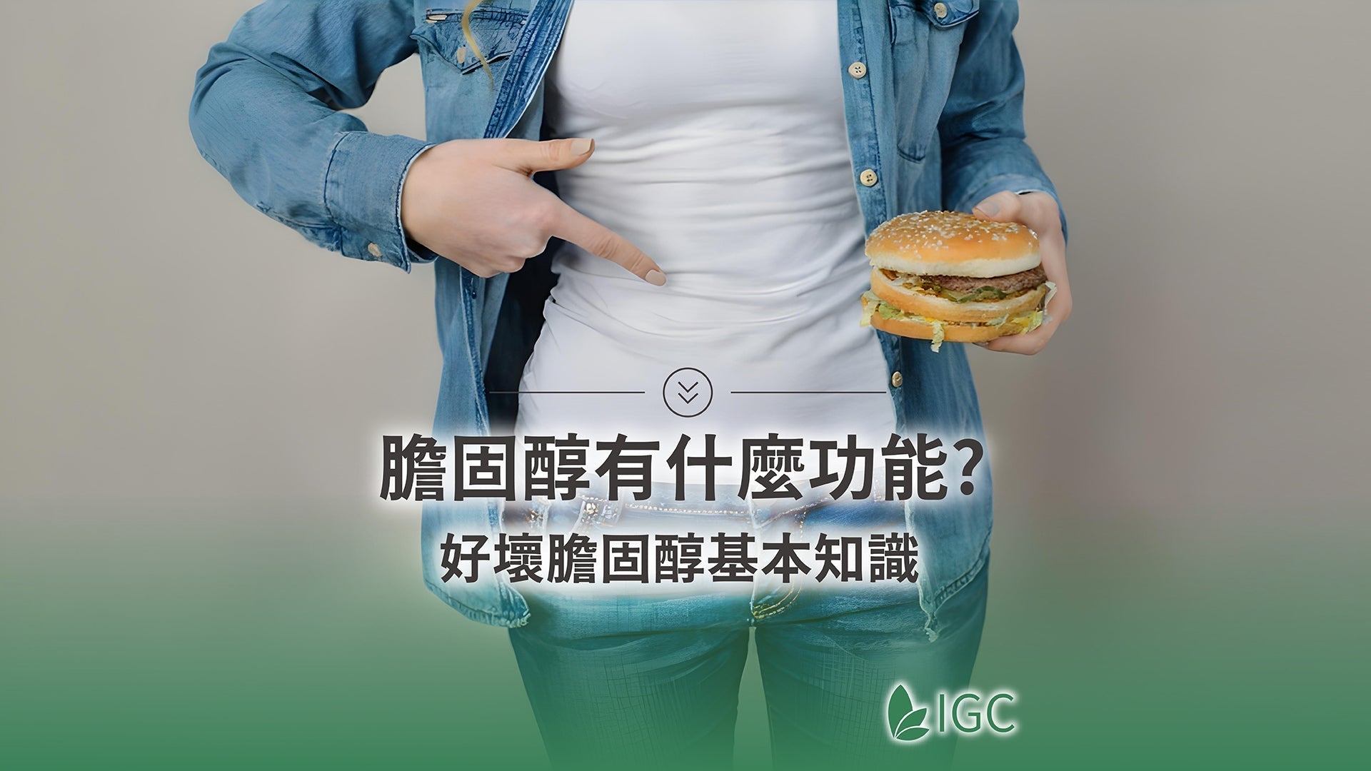 膽固醇有什麼功能?好壞膽固醇以及基本知識一次看 - Imagine Global Care