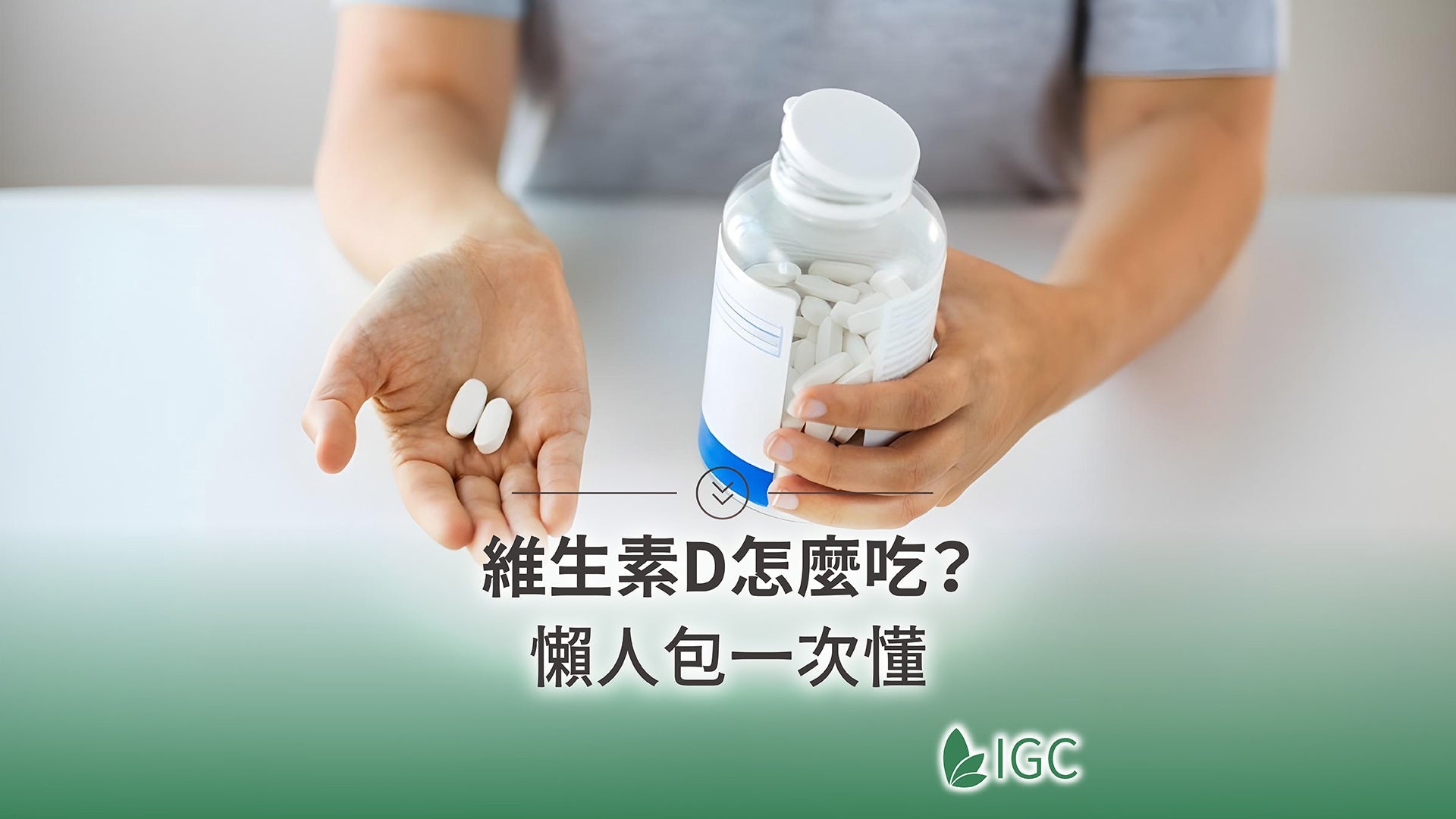 不只曬太陽！維生素D的作用、食物來源與補充時機全攻略 - Imagine Global Care