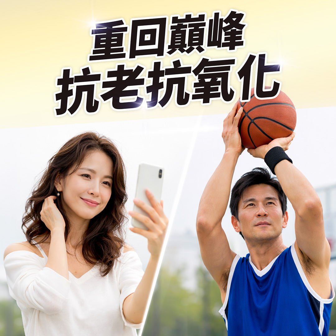 益百億 | 益生菌綜合維他 - 5折起