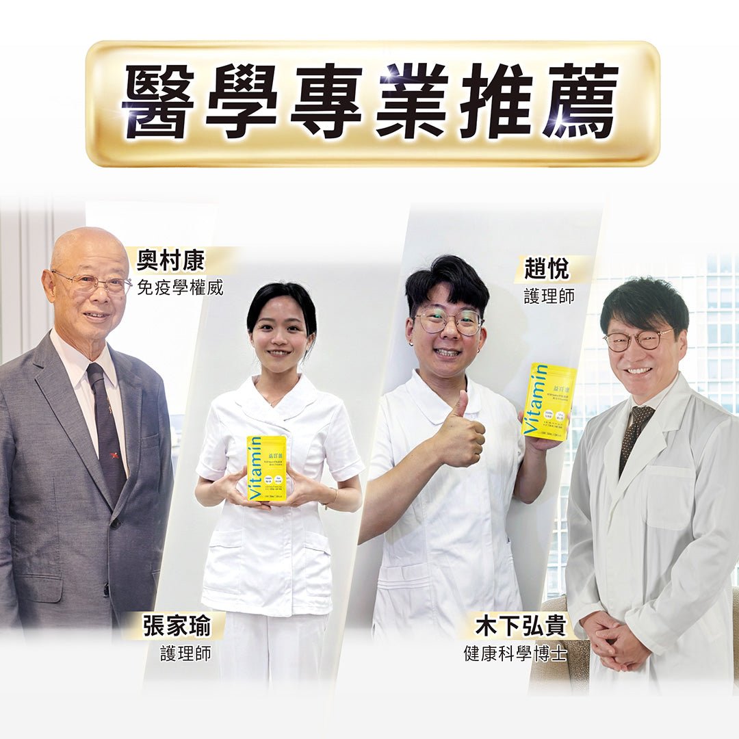 益百億 | 益生菌綜合維他 - 5折起