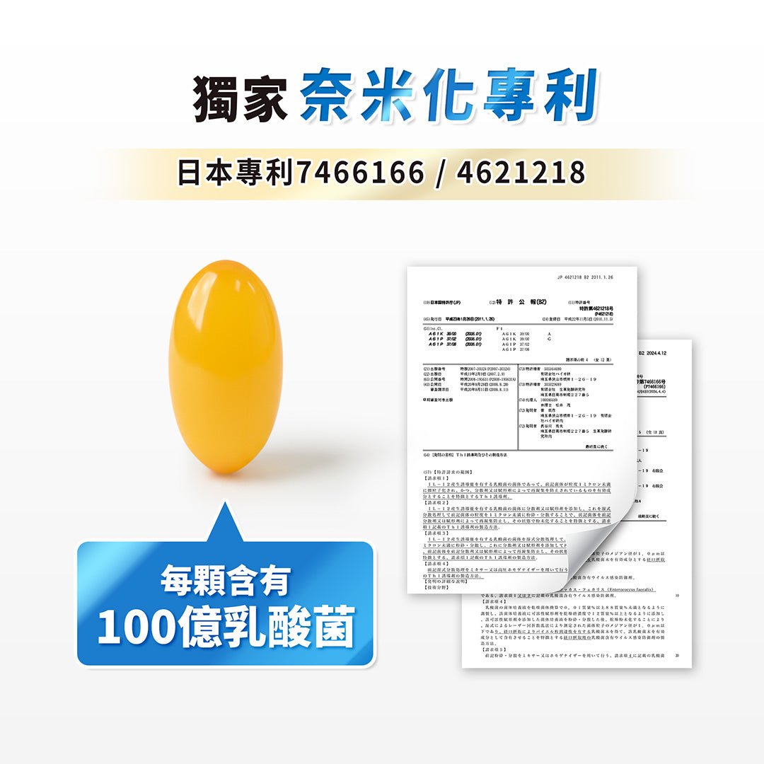 益百億 | 益生菌綜合維他 - 5折起