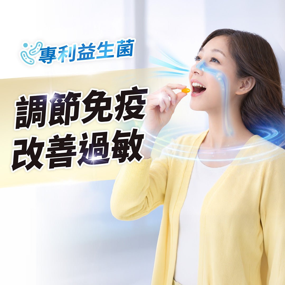 益百億 | 益生菌綜合維他 - 5折起