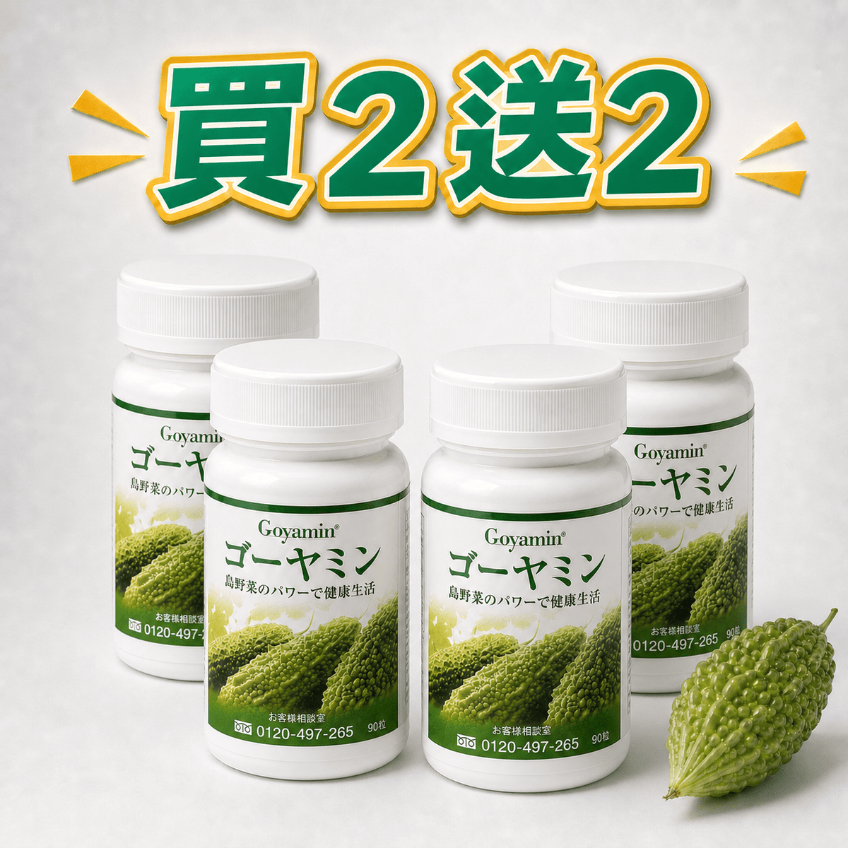 【限時買一送一】GOYAMIN 醇顧寧 | 日本苦瓜多醣體
