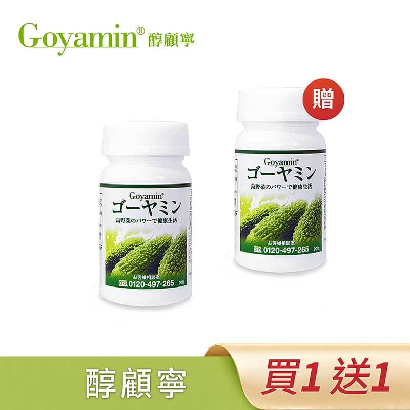 【限時買一送一】GOYAMIN 醇顧寧 | 日本苦瓜多醣體