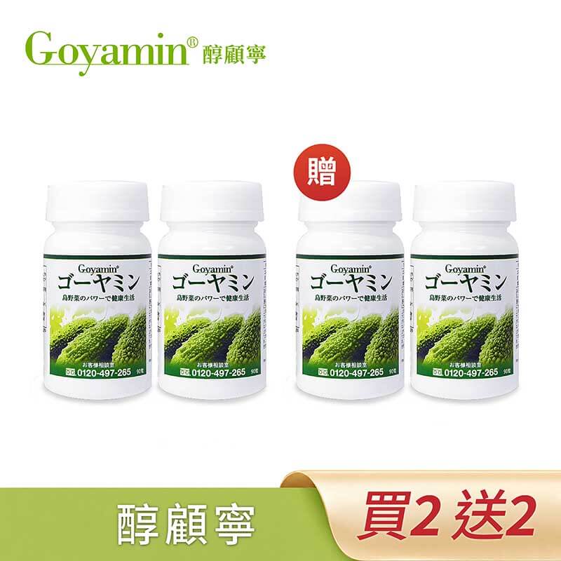 【限時買一送一】GOYAMIN 醇顧寧 | 日本苦瓜多醣體