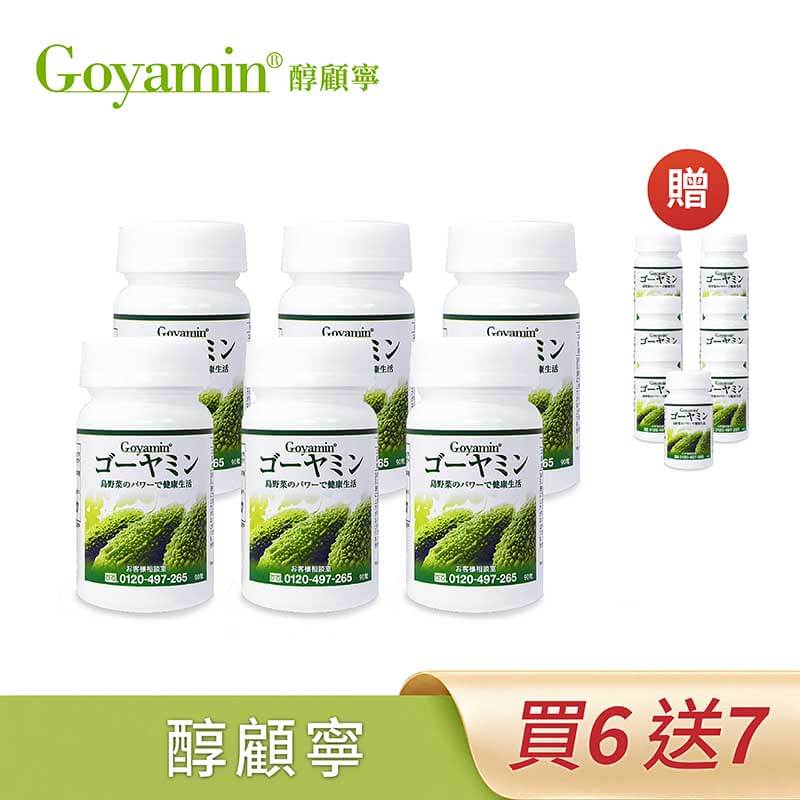 【限時買一送一】GOYAMIN 醇顧寧 | 日本苦瓜多醣體