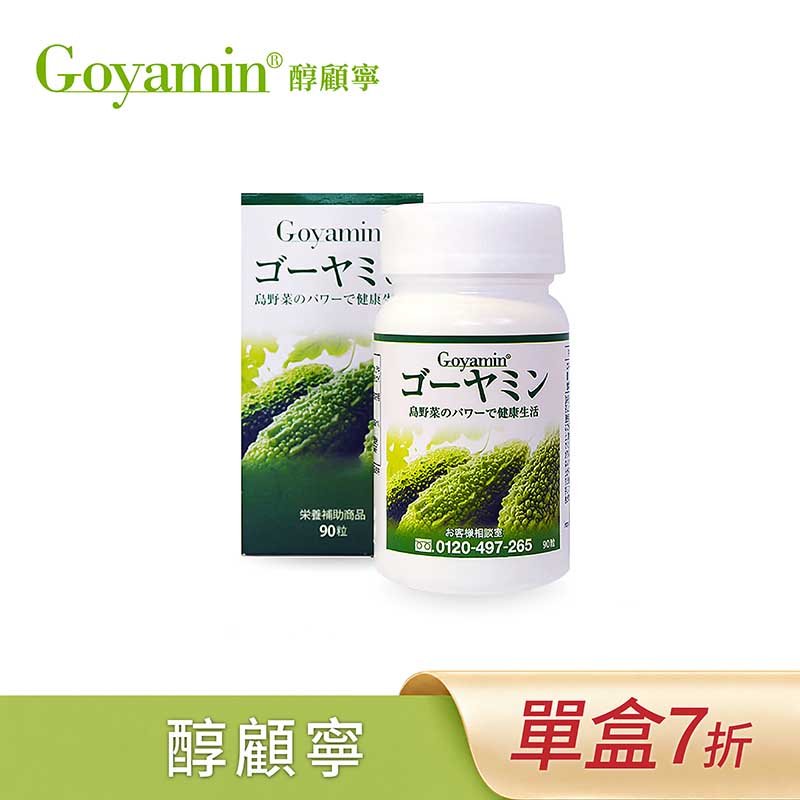 【限時買一送一】GOYAMIN 醇顧寧 | 日本苦瓜多醣體