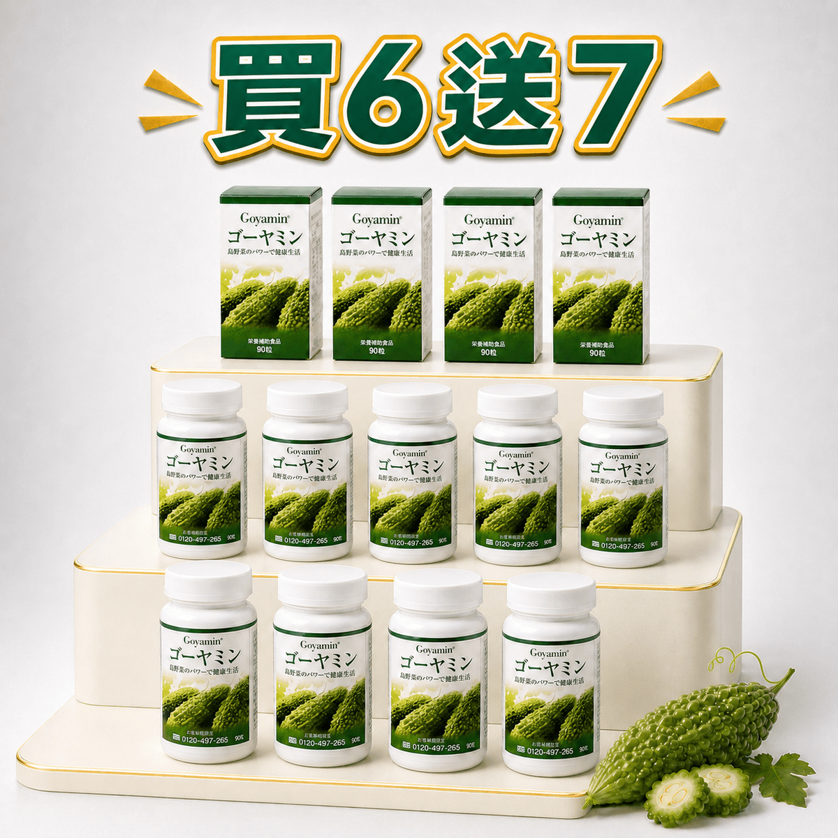 【限時買一送一】GOYAMIN 醇顧寧 | 日本苦瓜多醣體
